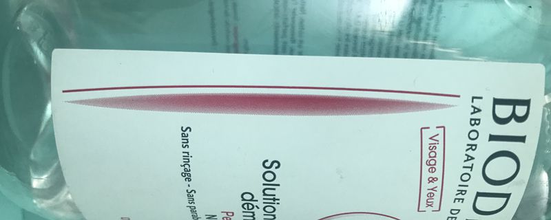 贝德玛卸妆水真假分辨