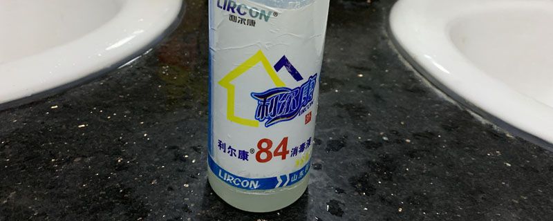 衣服沾上84消毒液怎么处理