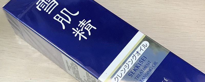 雪肌精柔护洁肤油怎么用