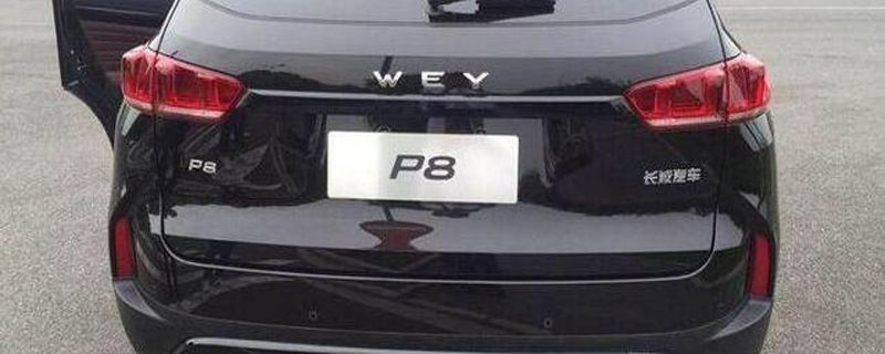 wey p8是什么级别的suv