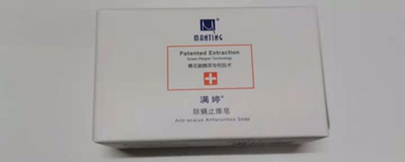 满婷除螨皂多久用一次