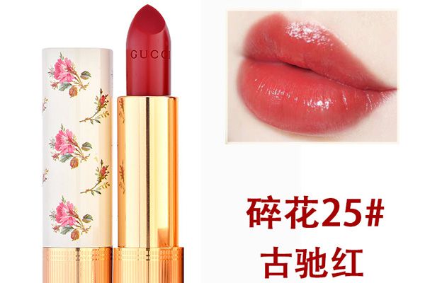 gucci25口红是什么颜色