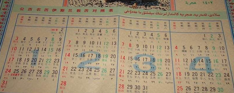 农历公历怎么区分
