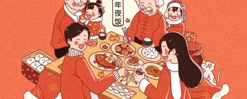 年夜饭禁忌