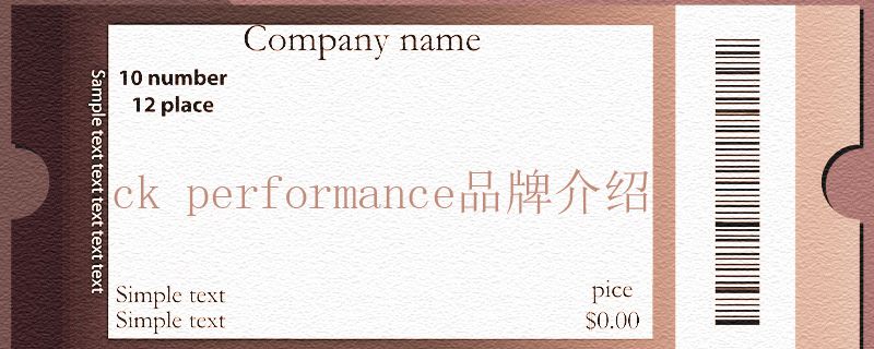 ck performance品牌介绍