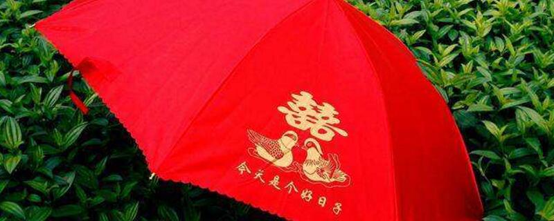 结婚红伞要买几把