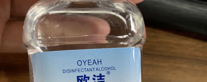 要用酒精消毒家里家具要兑水多少