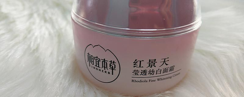 相宜本草防伪码在哪里