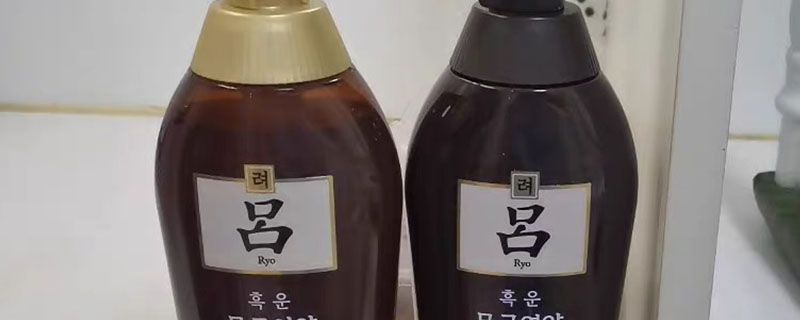 红吕洗发水和护发素怎么区分