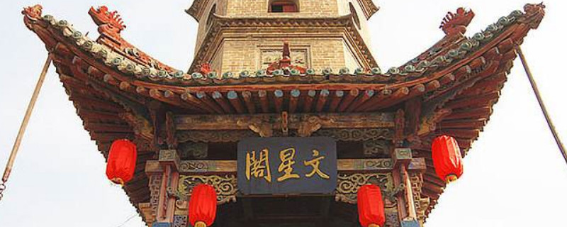 党家村四大建筑是什么